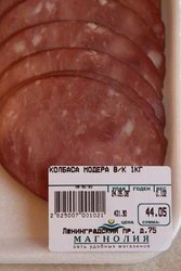 1211868726_kolbasa.jpg